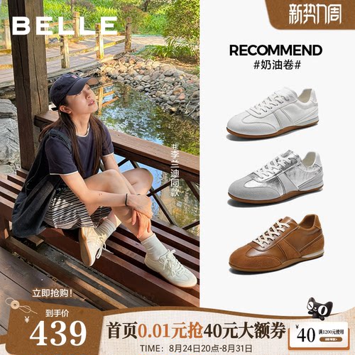 李兰迪同款百丽奶油卷芭蕾德训鞋女2026新款真皮薄底休闲小白鞋子