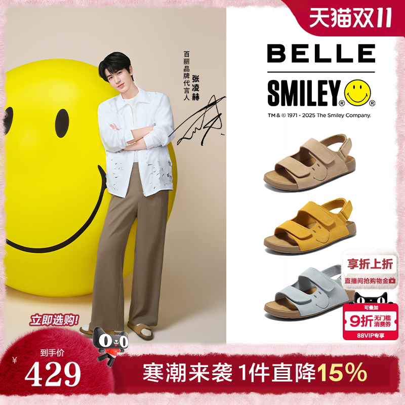 张凌赫同款百丽SMILEY联名勃肯鞋快乐吐司1代升级版凉鞋D7X1DBL