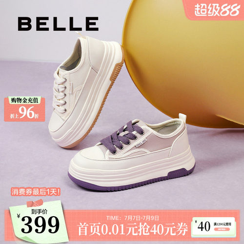 百丽厚底奶糕舒适小白鞋