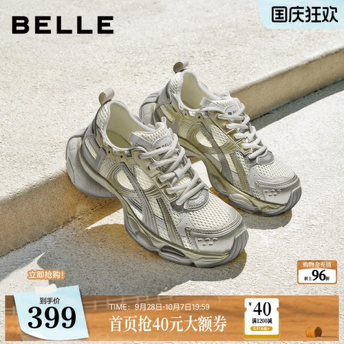 百丽快乐星球厚底复古老爹鞋