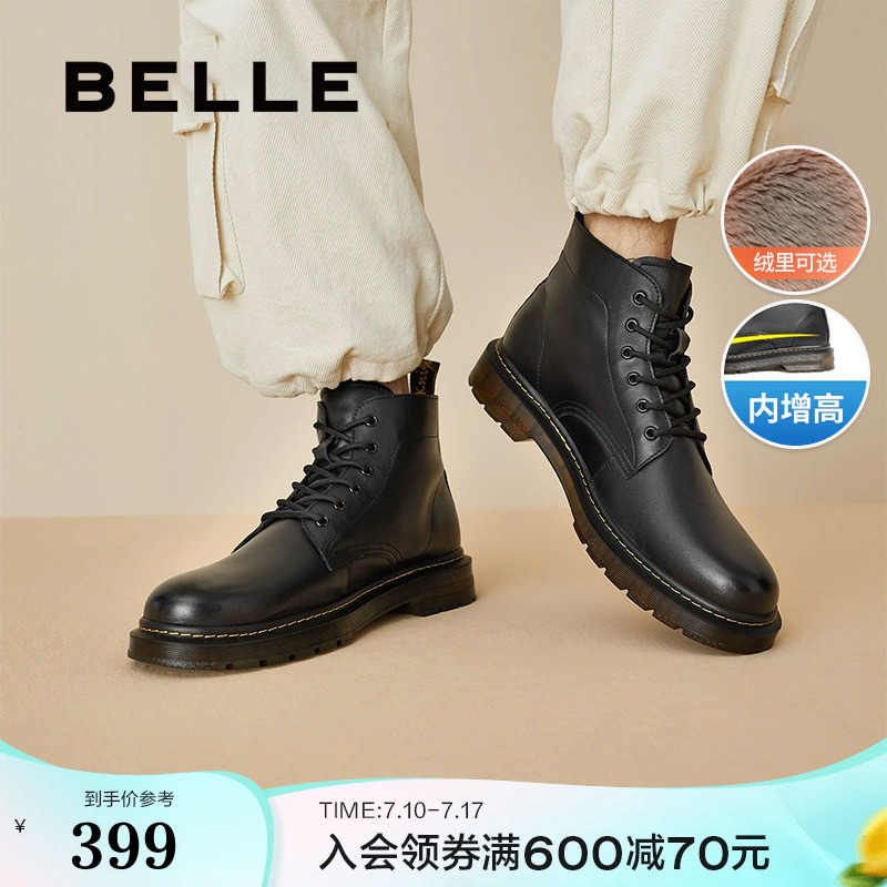 百丽男鞋马丁靴冬季款牛皮革男靴24冬新棉鞋厚底加绒短靴92267DD0
