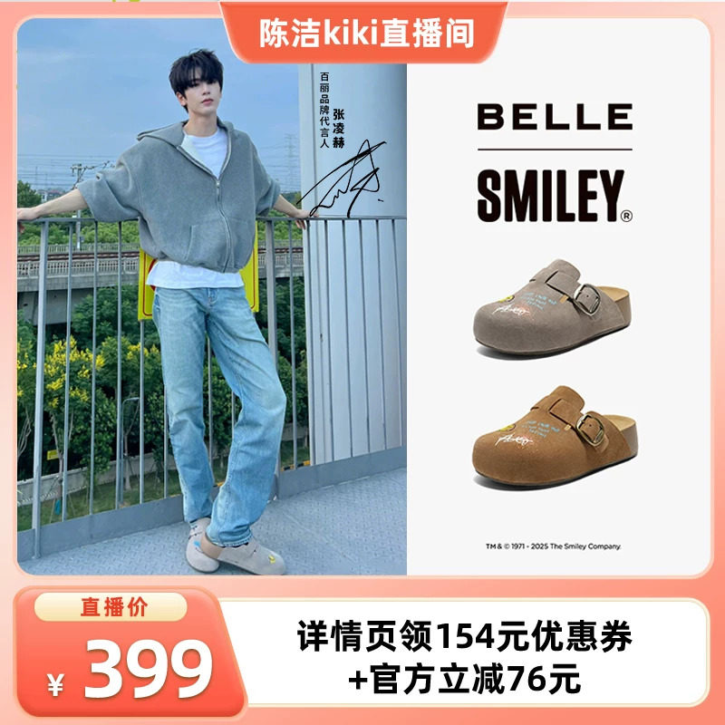 【K姐推荐】周雨彤同款百丽SMILEY联名涂鸦流浪吐司鞋女厚底拖鞋