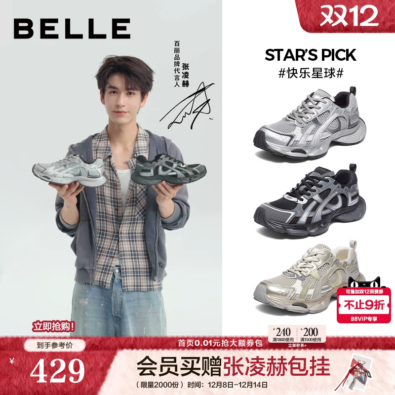 厚底增高网面拼接休闲老爹鞋