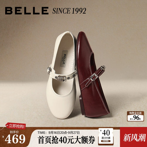 【92系列】百丽红色真皮玛丽珍鞋女2026春新款浅口单鞋子H8005A