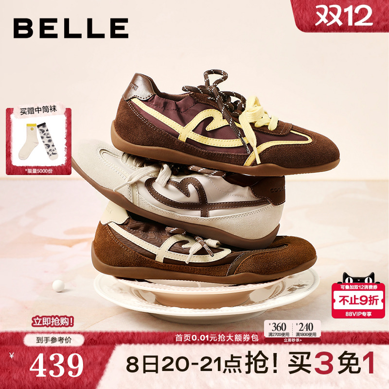 百丽双鞋带赛车鞋德训鞋女子26春新舒适运动风休闲板鞋B2983AM6预