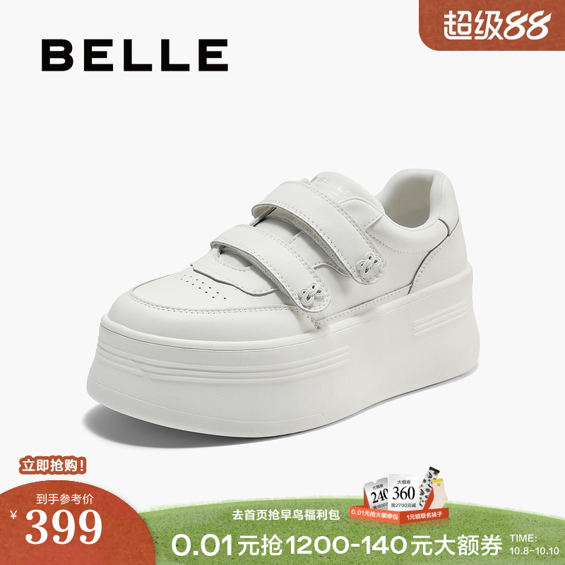 百丽厚底魔术贴小白鞋女25秋季新款增高休闲运动板鞋子B2754CM5预
