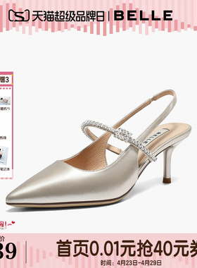 百丽真皮优雅尖包头凉鞋女26夏新款红色婚鞋水钻带细高跟鞋3J4B4B