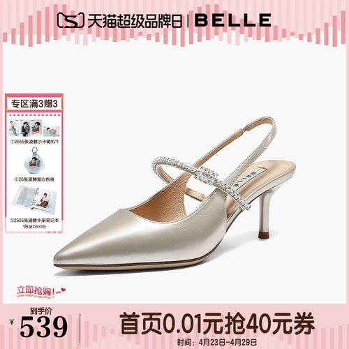 百丽真皮优雅尖包头凉鞋女26夏新款红色婚鞋水钻带细高跟鞋3J4B4B