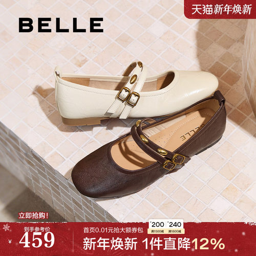 百丽羊皮芭蕾风玛丽珍鞋