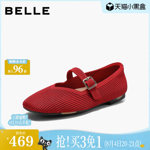 百丽复古芭蕾玛丽珍鞋女2026秋季新款法式薄底浅口单鞋子BFK17CQ6