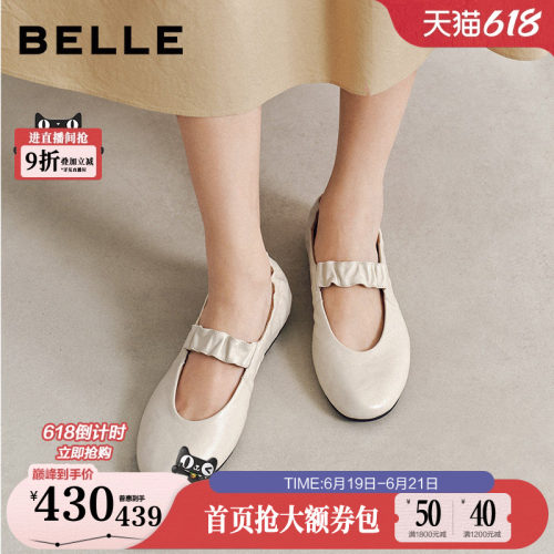 百丽复古羊皮玛丽珍鞋女2026春季新款超软平底单鞋子B3089AQ6