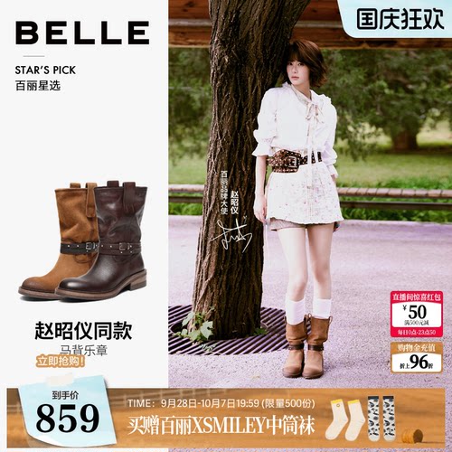 王晓慧赵昭仪同款百丽马背乐章西部靴女26冬新款真皮中筒靴BOQ61D