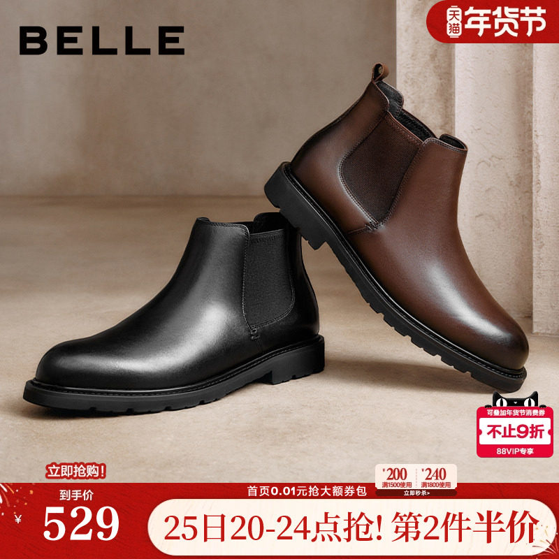 百丽男鞋增高中筒真牛皮切尔西靴男士25新款冬休闲靴加绒A2179DD5,流行男鞋,切尔西靴,淘宝优惠券,粉丝福利购,淘宝优惠卷