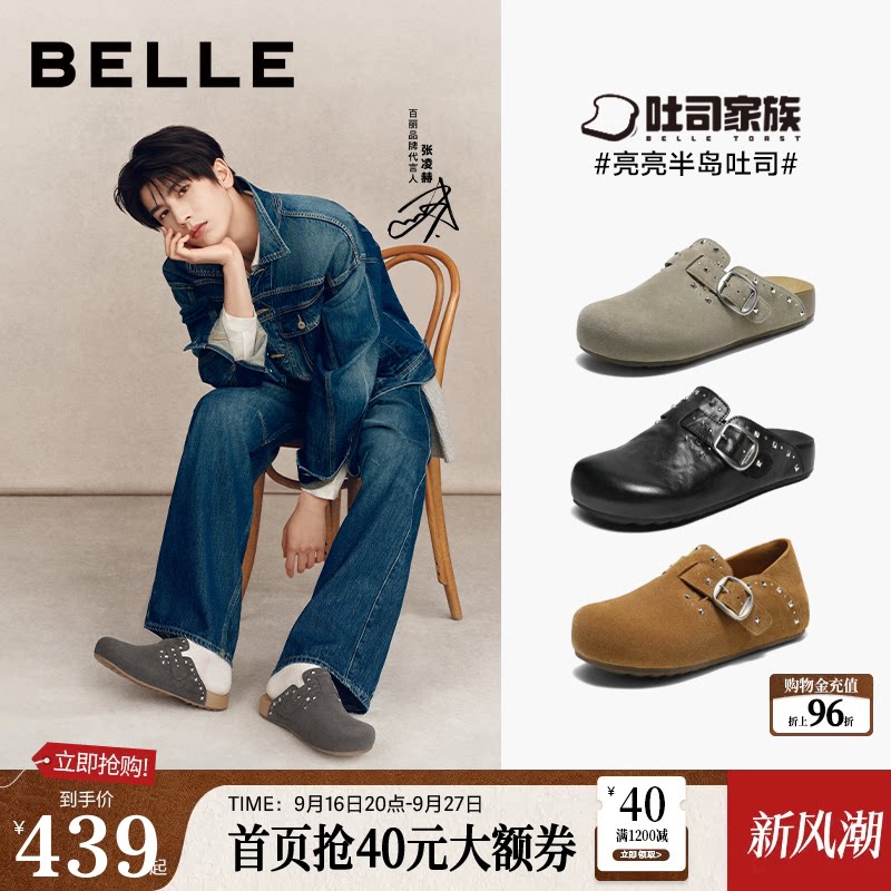 张凌赫同款百丽勃肯亮亮吐司铆钉鞋男女款一脚蹬穆勒乐福鞋子G3G1图片