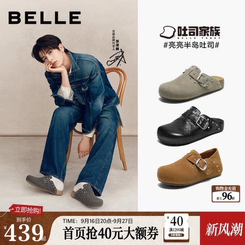 张凌赫同款百丽勃肯亮亮吐司铆钉鞋男女款一脚蹬穆勒乐福鞋子G3G1