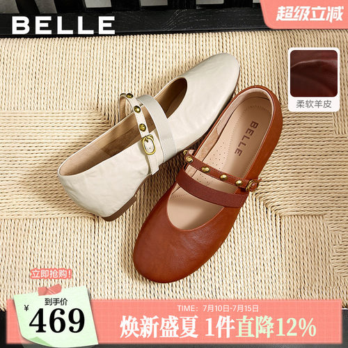 【现货】百丽羊皮内增高绑带芭蕾玛丽珍鞋女2026新款单鞋子F8V1D