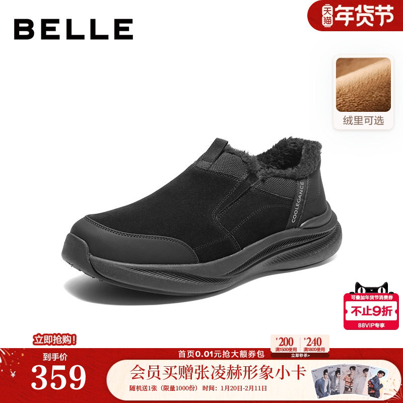 百丽男鞋加绒棉鞋一脚蹬老人鞋冬健步男士懒人运动爸爸鞋A2227DM5,流行男鞋,时尚休闲鞋,淘宝优惠券,粉丝福利购,淘宝优惠卷