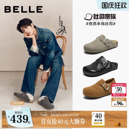 张凌赫同款百丽亮亮吐司铆钉鞋男女款一脚蹬穆勒乐福黑色鞋子G3G1