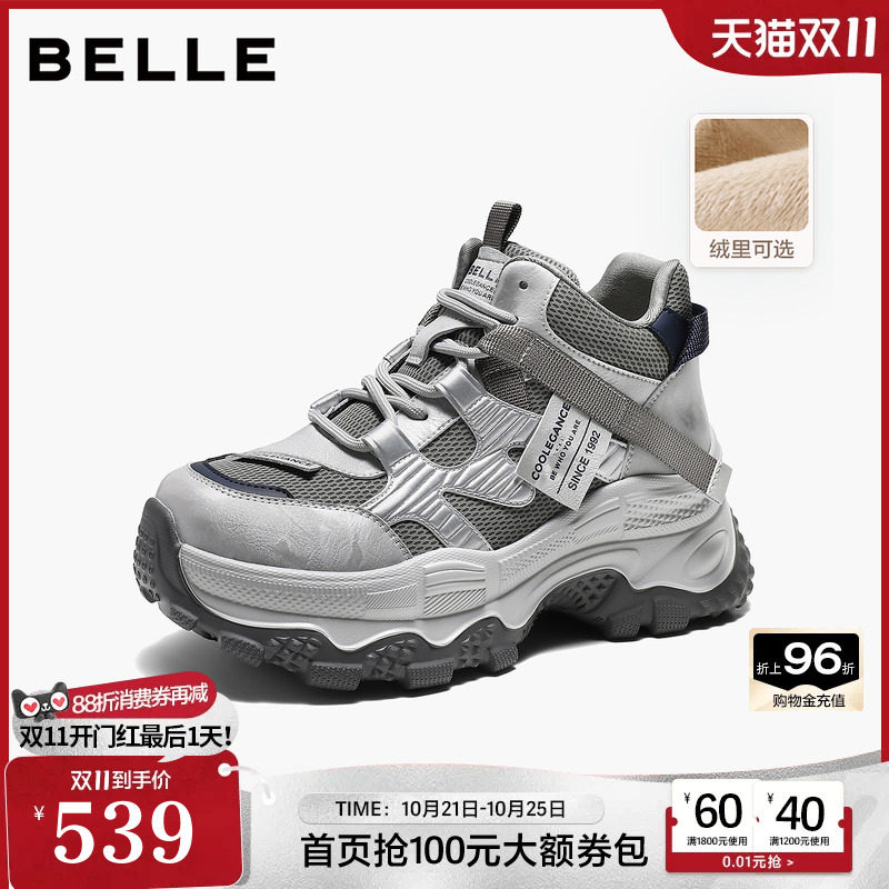 【增高7.5CM】百丽绒绒毛口户外高帮老爹鞋26冬季新款厚底休闲鞋