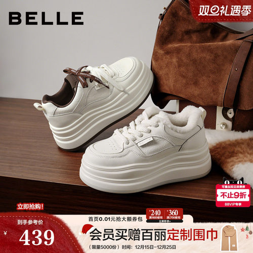 百丽加绒保暖百搭小白鞋子女春新厚底增高舒适休闲板鞋B3012AM6预