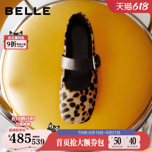 百丽复古方头芭蕾玛丽珍鞋女2026秋季新款薄底浅口单鞋子BIT07CQ6