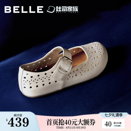 百丽羊皮镂空透气吐司玛丽珍鞋女2026新款魔术贴单鞋子G3K1D