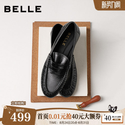 百丽褶皱乐福鞋女26春季新款真皮黑色小皮鞋豆豆单鞋子F3S1DAA6