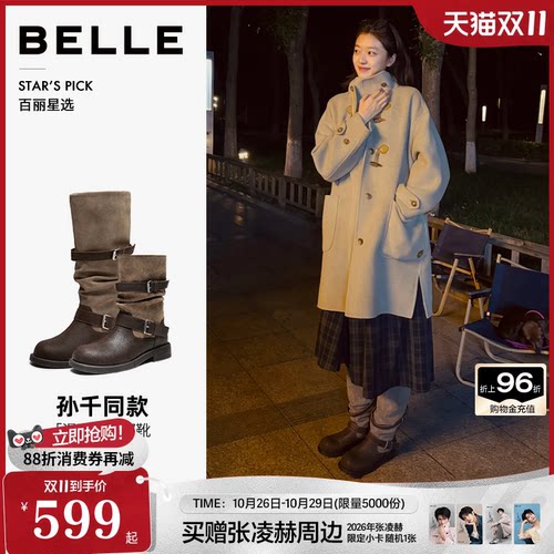 百丽漫野堆堆美拉德高长西部靴子