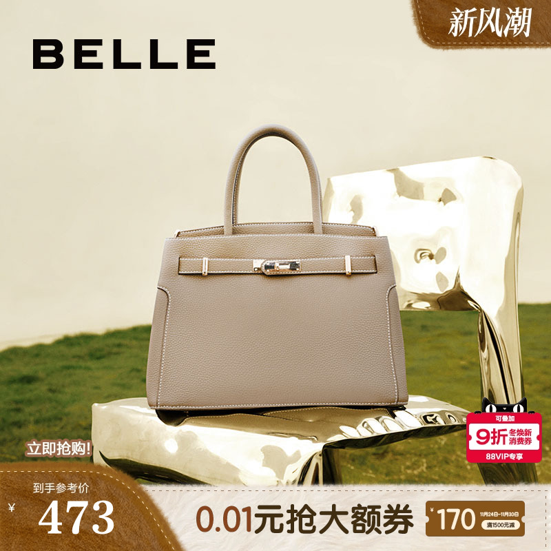百丽时尚托特包通勤包单肩包