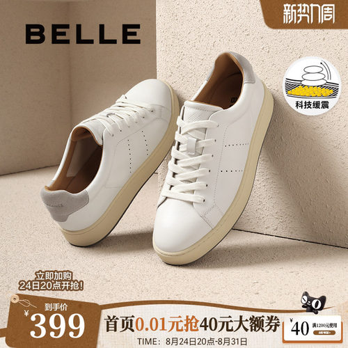 时尚百搭休闲运动小白板鞋