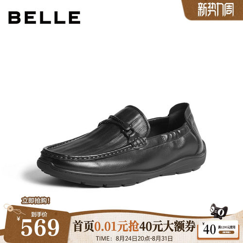 舒适简约一脚蹬商务休闲乐福皮鞋