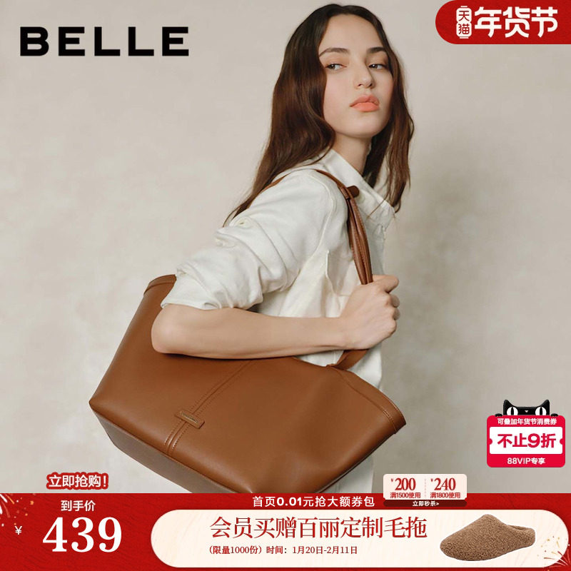 百丽包包女25新款商场同款通勤大容量单肩斜挎手提旅行托特包8573,淘宝优惠券,粉丝福利购,淘宝优惠卷