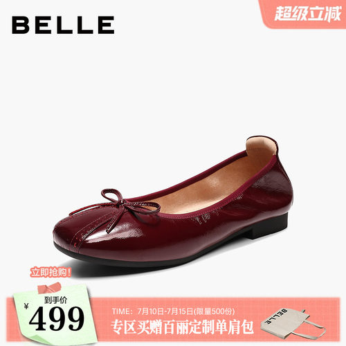 百丽蝴蝶结红色芭蕾舞鞋平底单鞋女2026新款真皮薄底单鞋子B3339