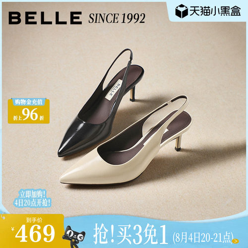 【92系列】百丽真皮包头凉鞋女26春季新款优雅细高跟凉鞋H8010A