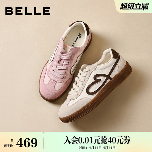 百丽女鞋流心曲奇复古芭蕾德训鞋款厚底增高休闲运动板鞋F3J1DA