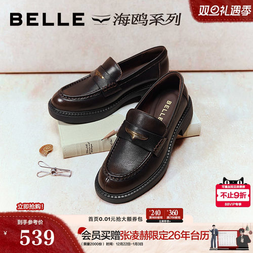 孙乐言推荐百丽海鸥乐福鞋女26新款真皮黑色小皮鞋单鞋B2972AA6预