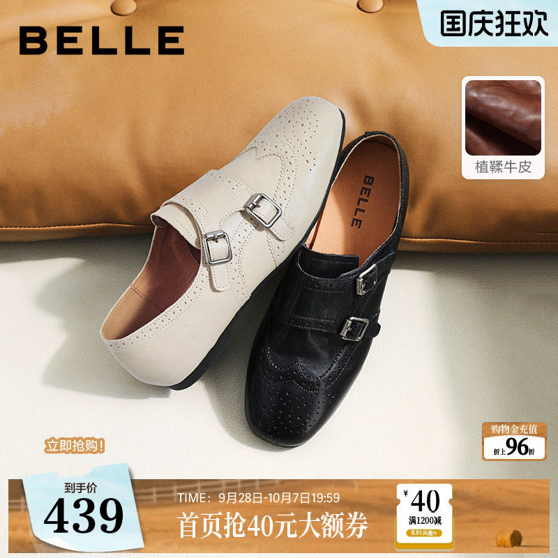 百丽时光画报植鞣牛皮孟克乐福鞋女雕花布洛克小皮单鞋子B3078图片