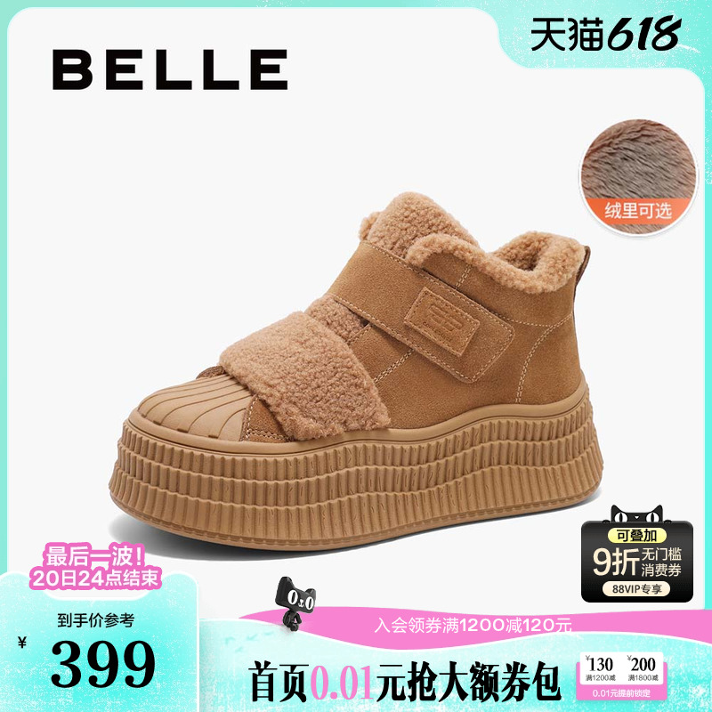 百丽贝壳头高帮加绒厚底板鞋女25春新款休闲雪地靴棉鞋D3L2DA