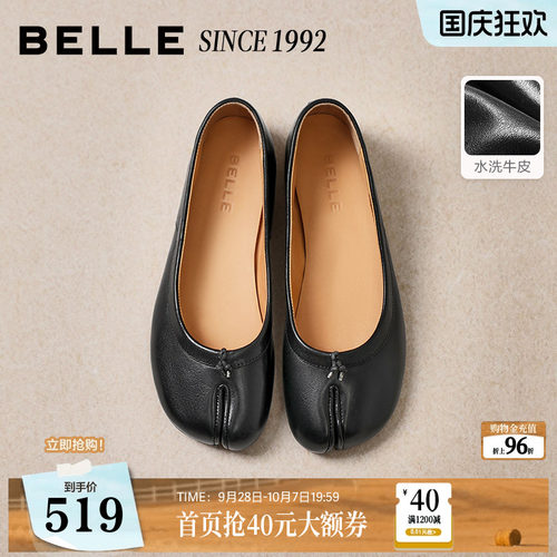 【92系列】百丽水洗牛皮分趾平底单鞋女26新款猪蹄芭蕾真皮鞋子