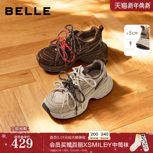 百丽女鞋子厚底增高老爹鞋棕色新款美拉德运动休闲鞋B2945AM6