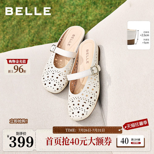 百丽度假风羊皮洞洞穆勒鞋女夏新商场款内增高可外穿半拖F5R1DB