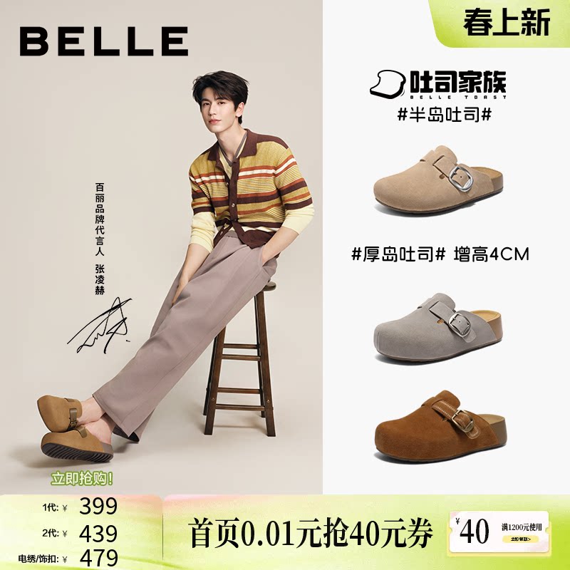 张凌赫同款百丽半岛吐司增高勃肯鞋男女款包头可外穿拖鞋D5W1DB预