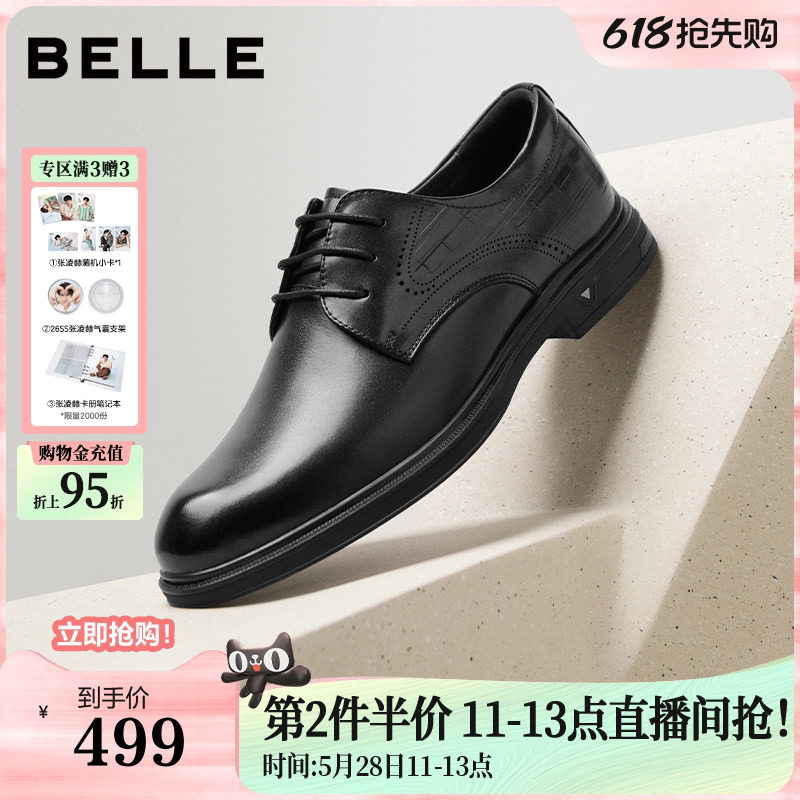 百丽男鞋正装商务真牛皮鞋男士新秋商场同款通勤婚鞋8TR01CM5