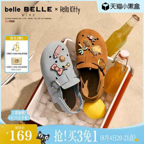 百丽HelloKitty合作款蔚蓝吐司童鞋三丽鸥凯蒂猫包头舒适凉拖鞋