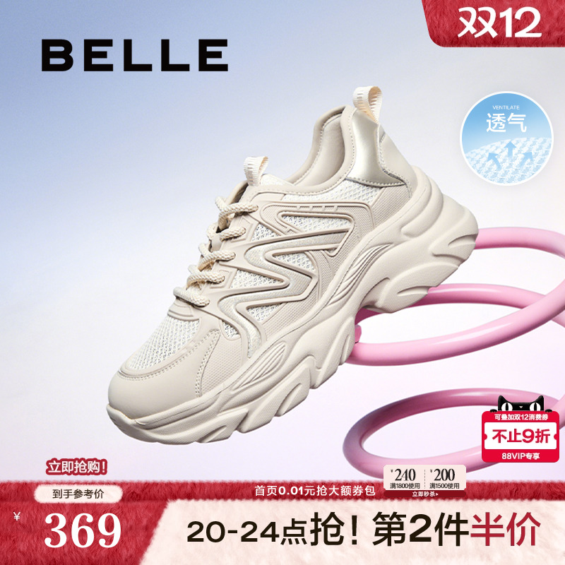 百丽女鞋子厚底网面透气老爹鞋2025夏季新款运动休闲鞋D7C1DBM5