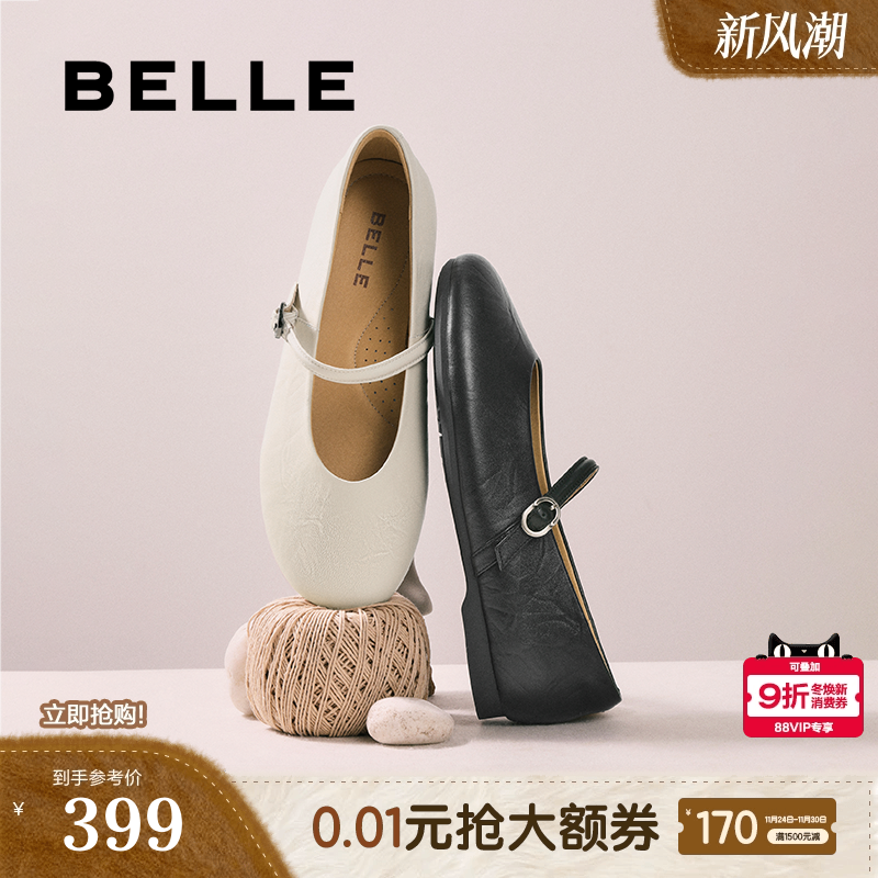 百丽圆头羊皮平底玛丽珍鞋