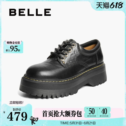 百丽复古厚底系带牛津鞋女新款黑色马丁小皮鞋增高单鞋子B2779