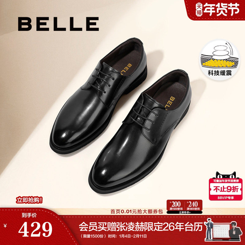 百丽男鞋商务正装结婚鞋男士真皮鞋内增高通勤牛津德比鞋A1095AM3,流行男鞋,正装皮鞋,淘宝优惠券,粉丝福利购,淘宝优惠卷