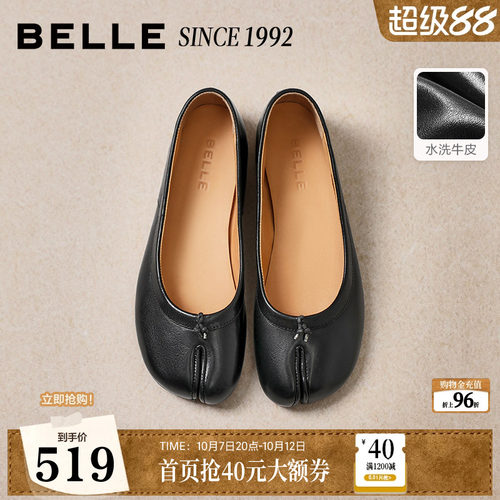 【92系列】百丽水洗牛皮分趾平底单鞋女26新款猪蹄芭蕾真皮鞋子