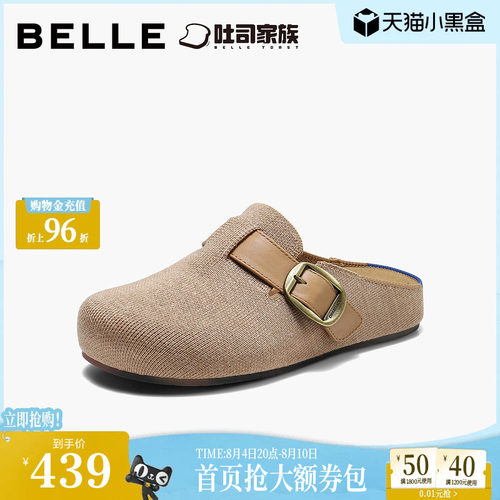 百丽半岛吐司勃肯穆勒鞋女26秋新便捷环保材质休闲包头拖鞋B3217C